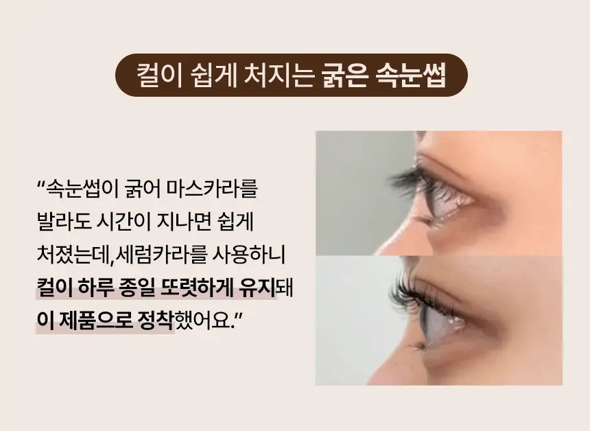 [청담샵픽/손상모전용] 더툴랩 워셔블 세럼카라 (클리어 블랙/뮤트 브라운) 상세페이지 14